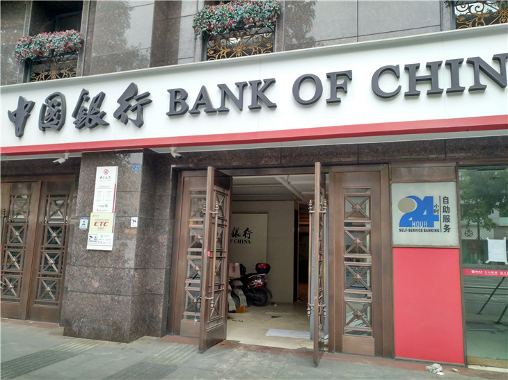 成都蜀汉路中国银行拆除施工