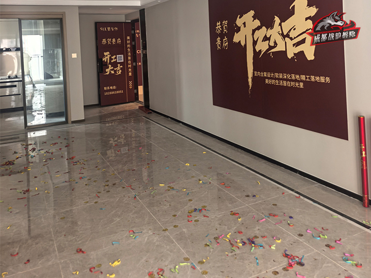 成都精装房拆除公司